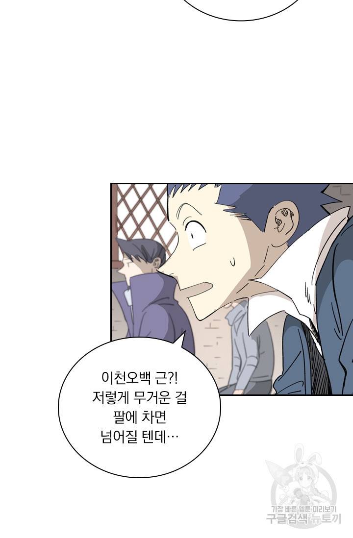 요신기 405화 26