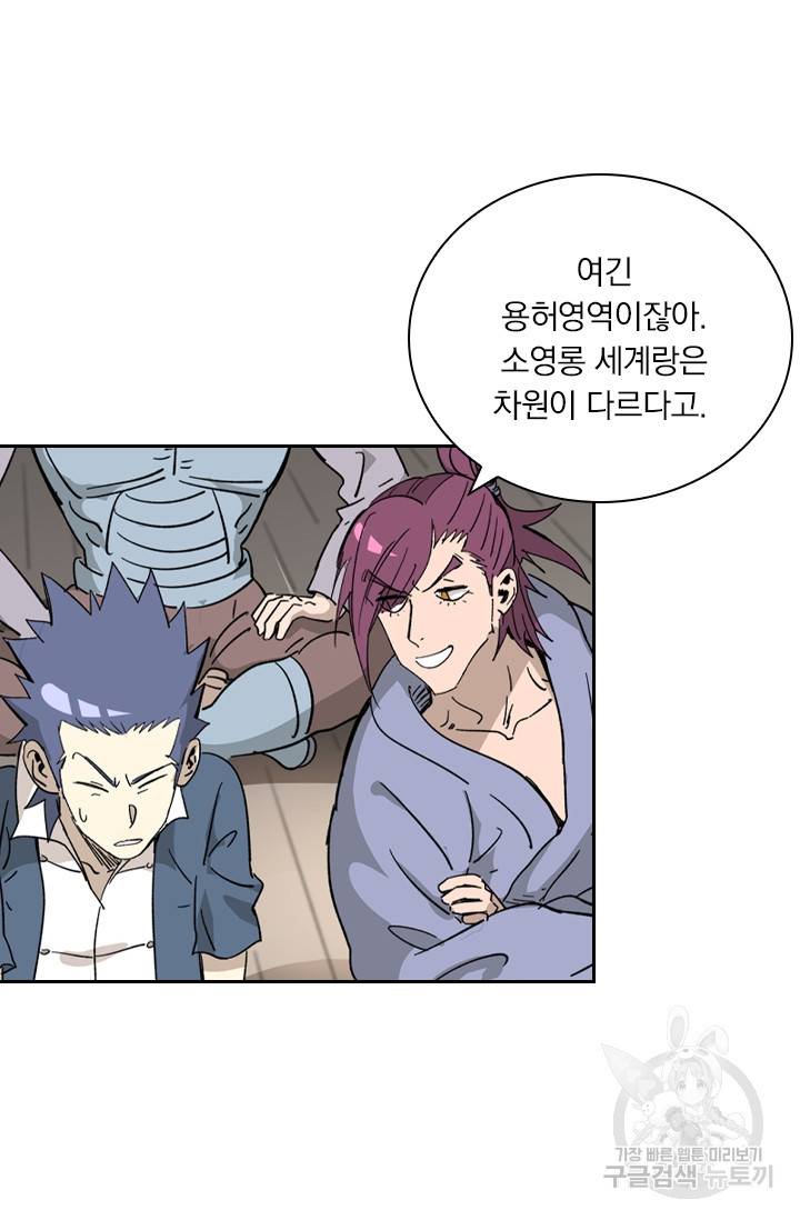 요신기 405화 27