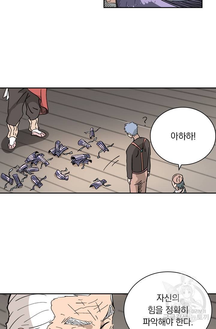 요신기 405화 30