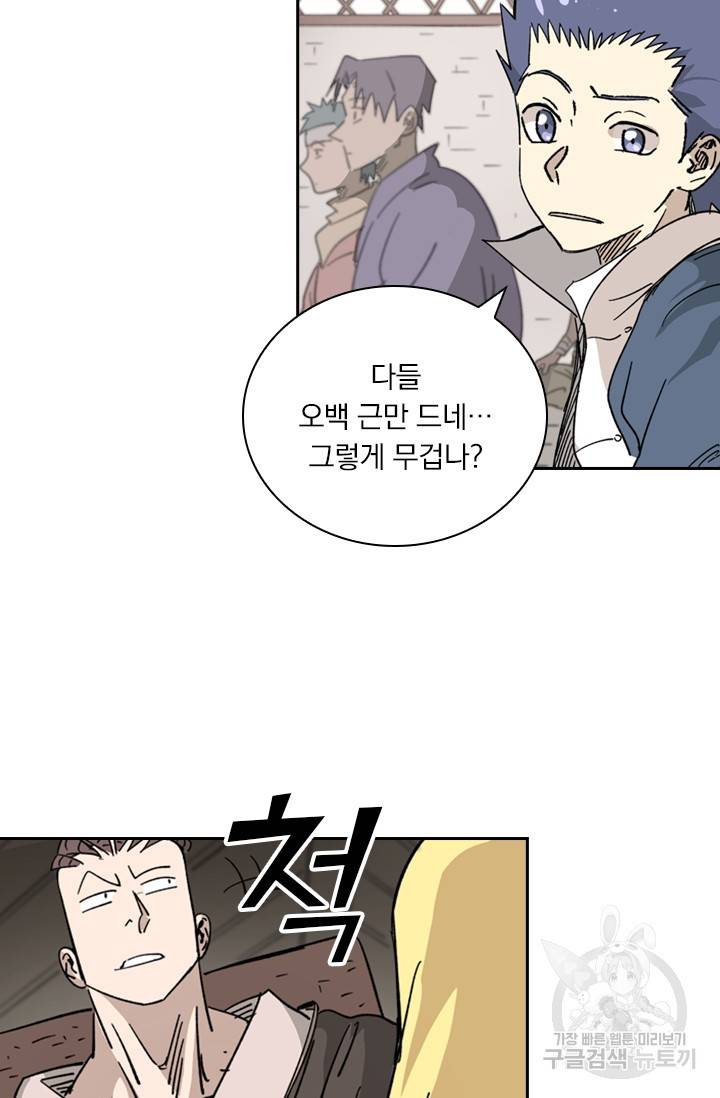 요신기 405화 33