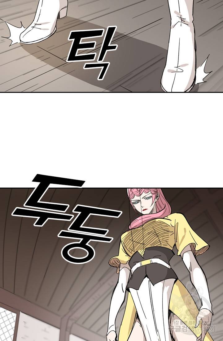 요신기 405화 35