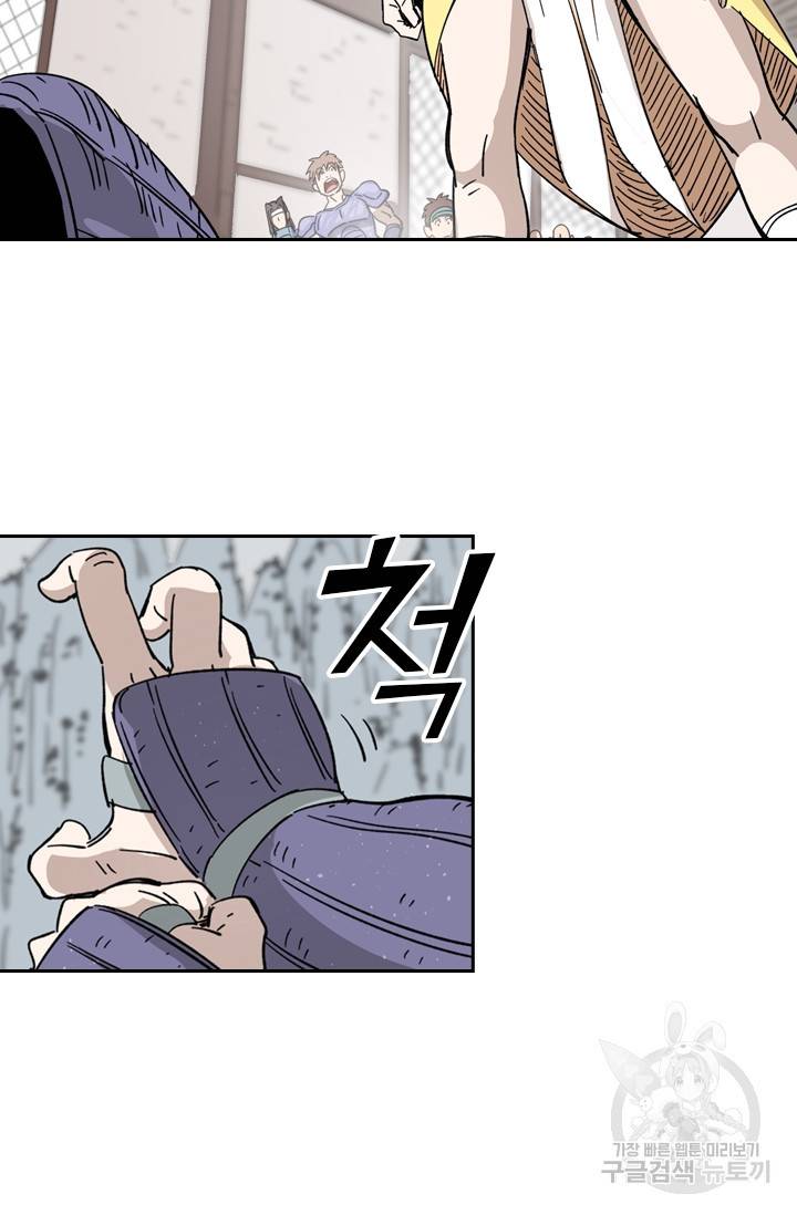 요신기 405화 36