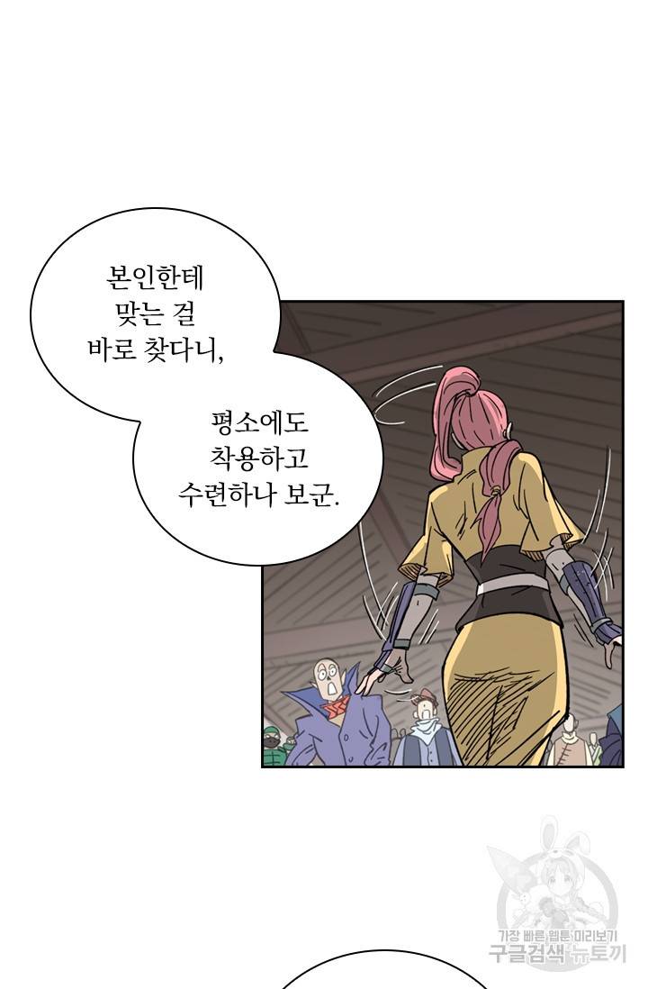 요신기 405화 38