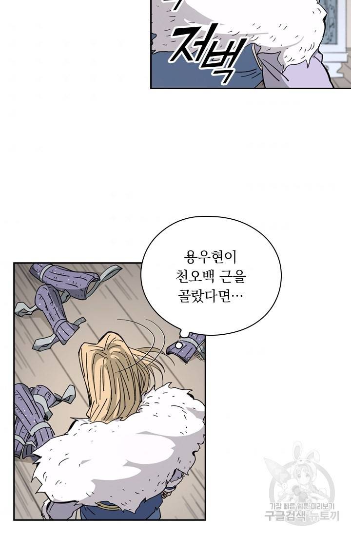 요신기 405화 40