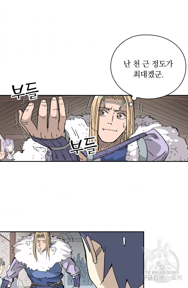 요신기 405화 41