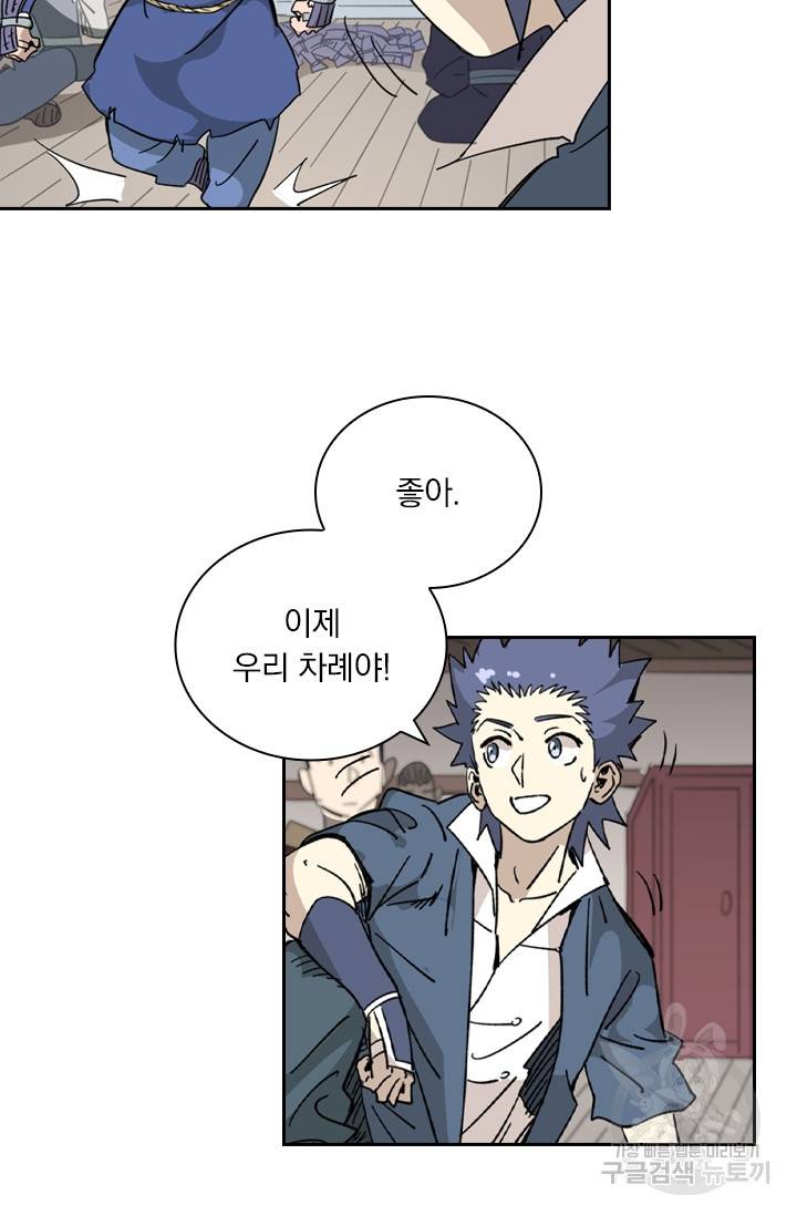 요신기 405화 42