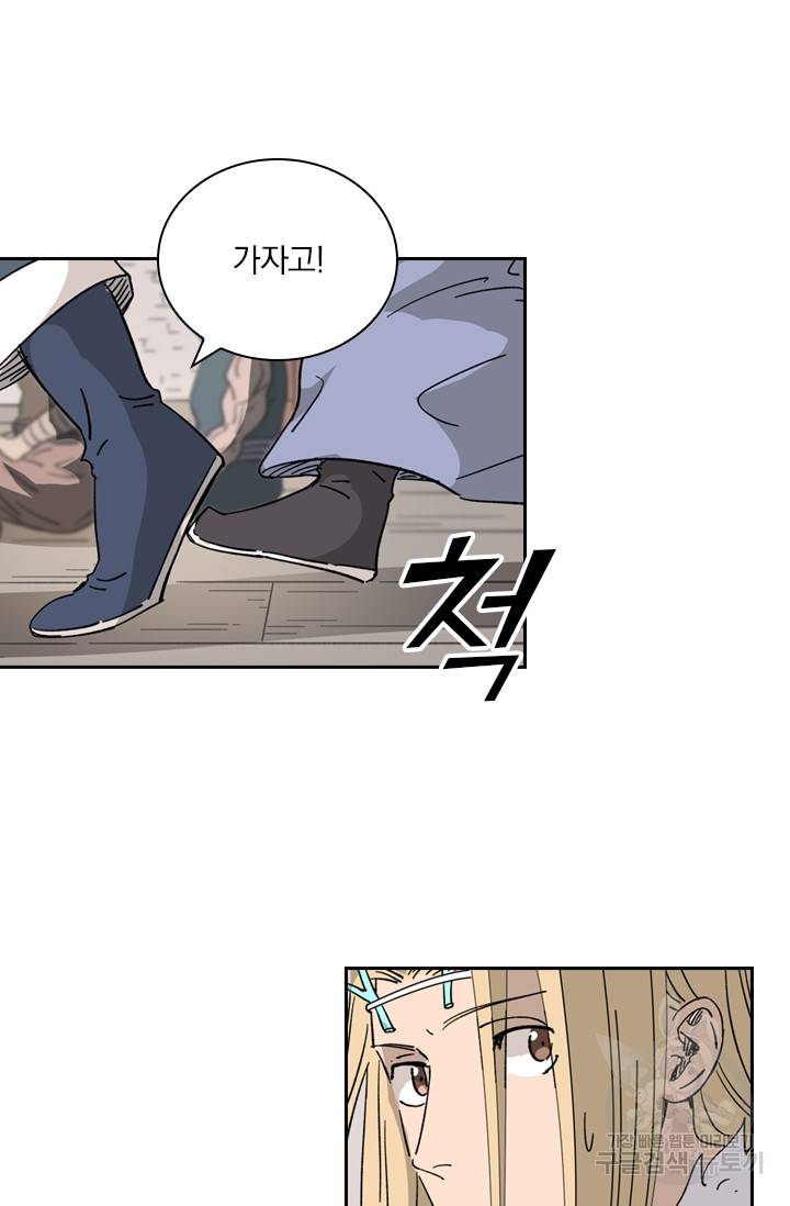 요신기 405화 43