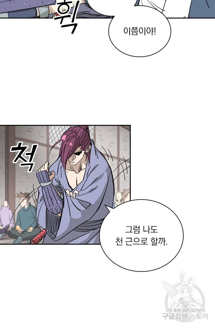 요신기 405화 47