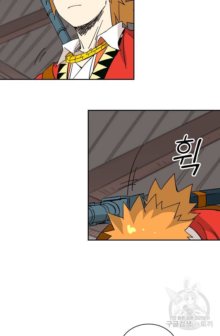요신기 405화 49
