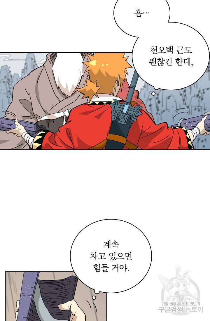 요신기 405화 50