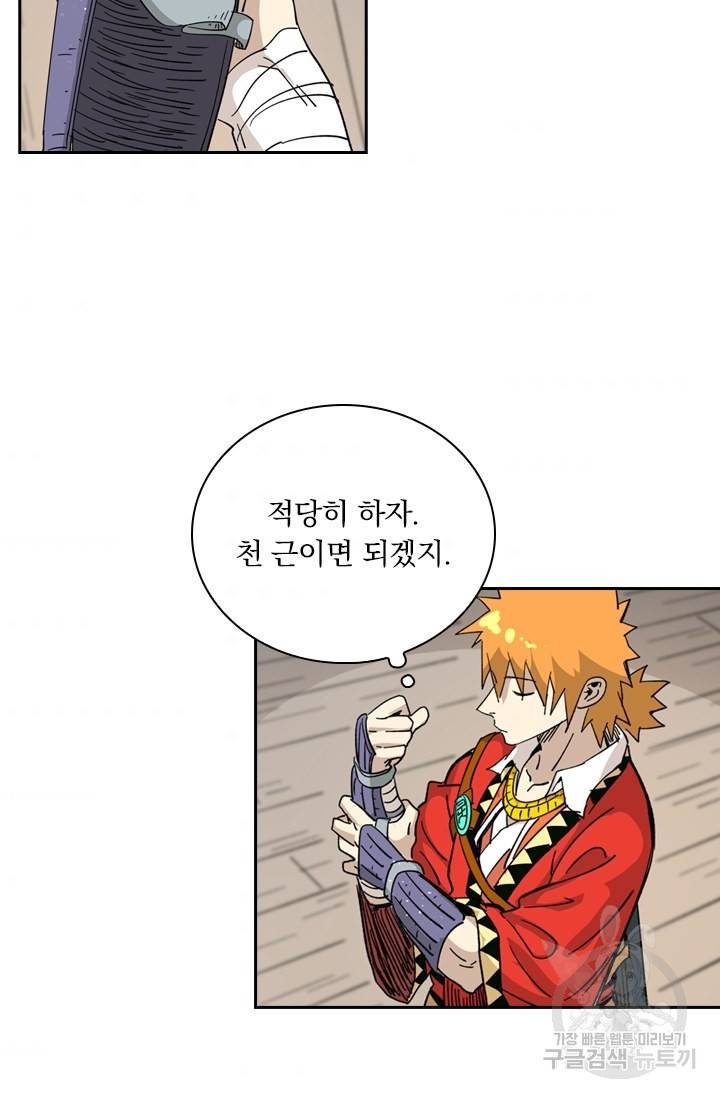 요신기 405화 51