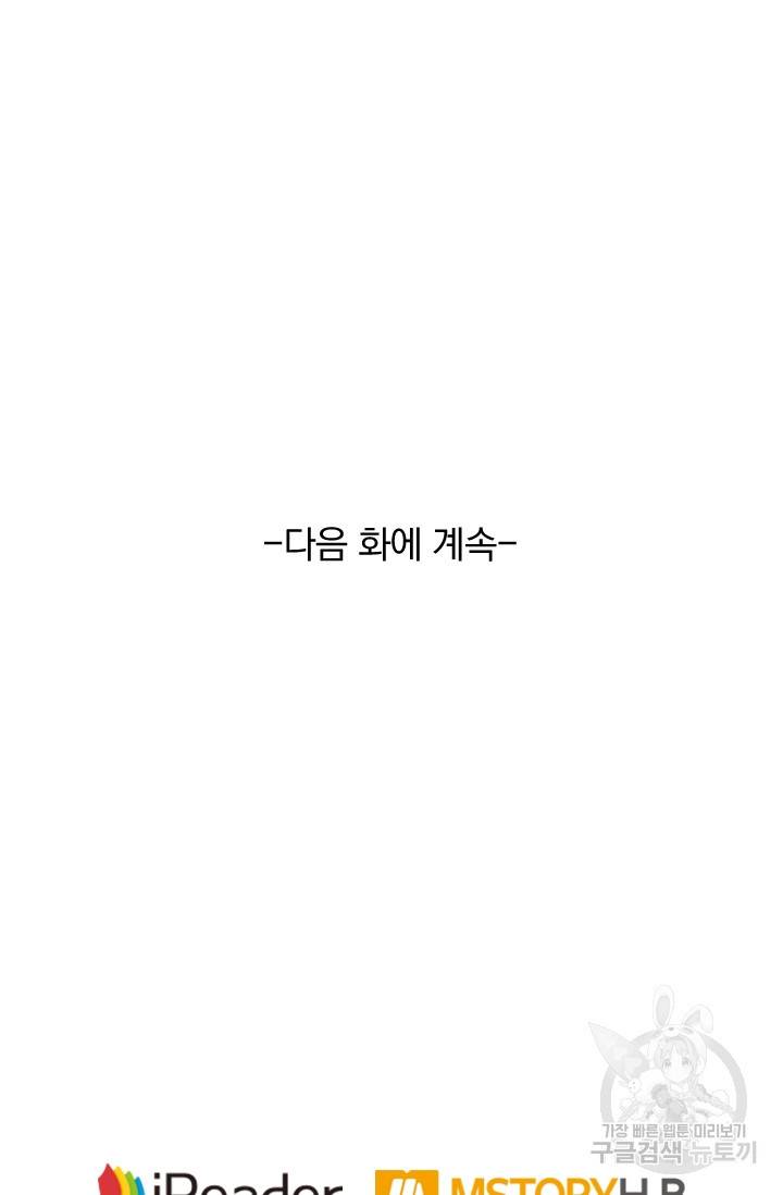 요신기 405화 52