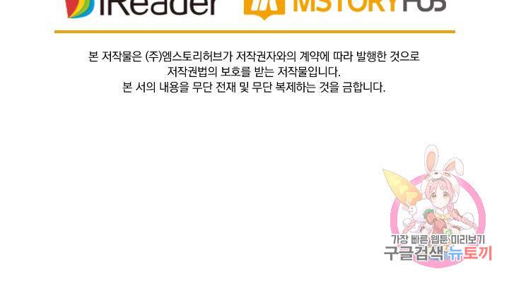 요신기 405화 53
