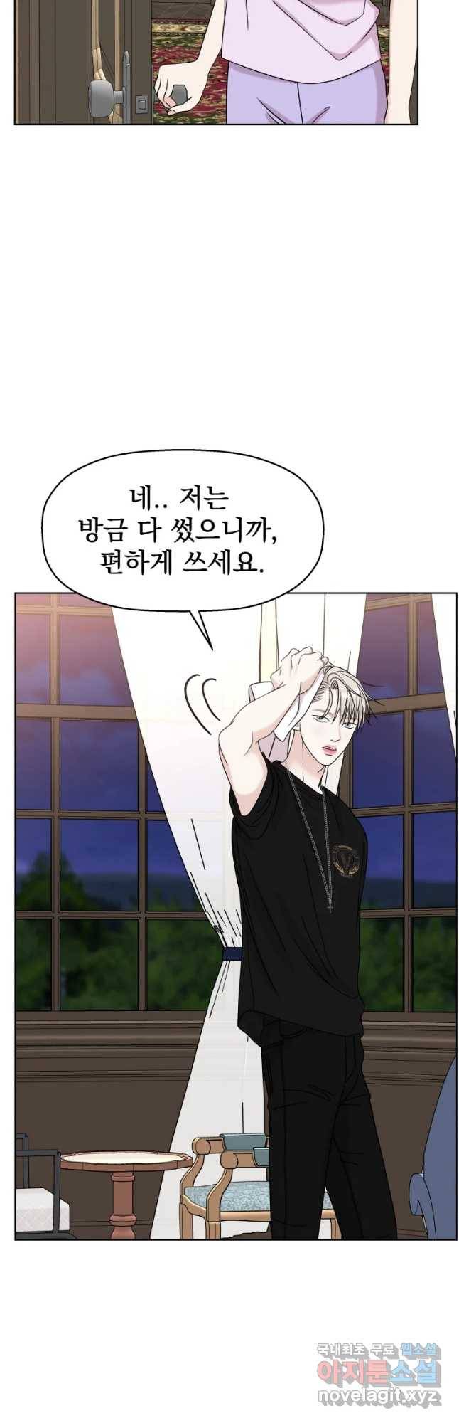 뱀파이어님의 대리식사 102화 환상적인 여름밤 5