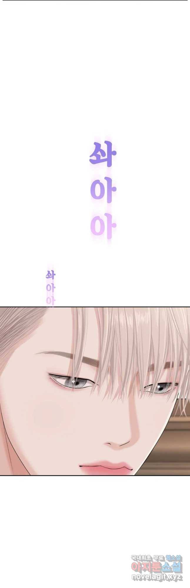 뱀파이어님의 대리식사 102화 환상적인 여름밤 7