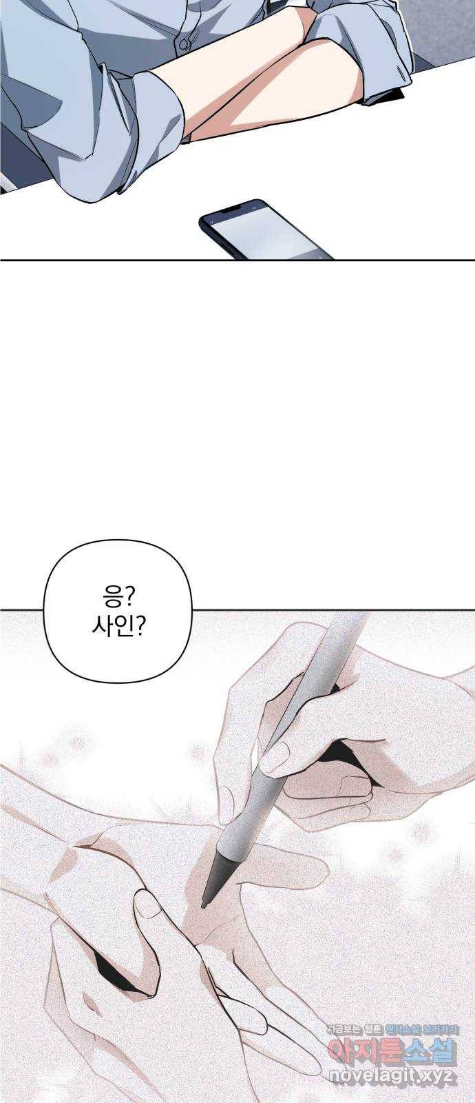 나만의 고막남친 16화 원 없이 사랑받고 사랑했던 27