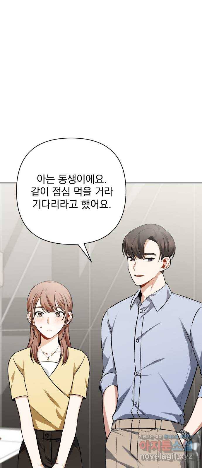 나만의 고막남친 16화 원 없이 사랑받고 사랑했던 32