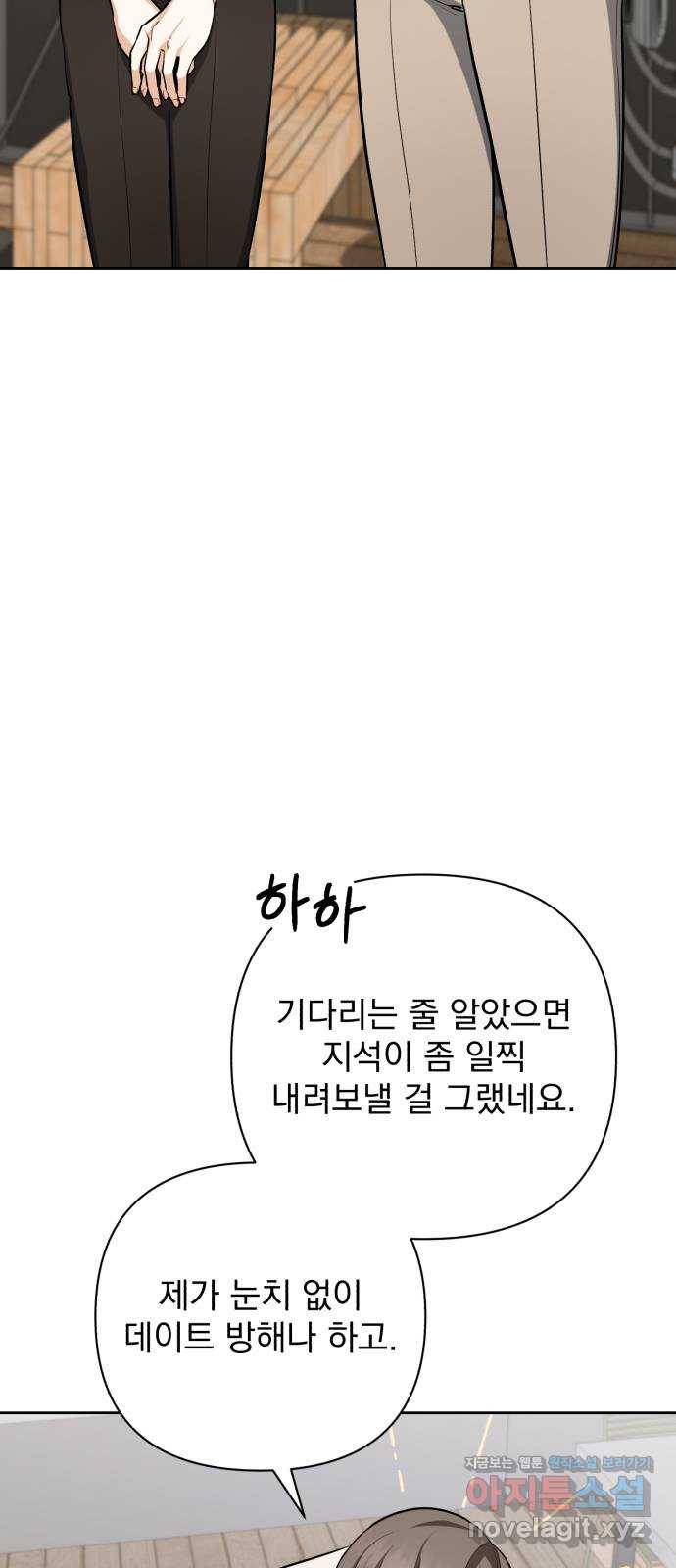 나만의 고막남친 16화 원 없이 사랑받고 사랑했던 33