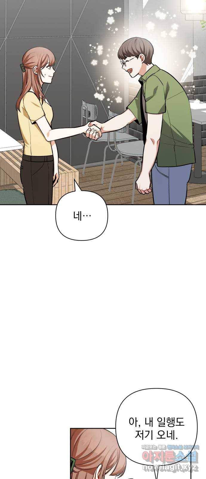 나만의 고막남친 16화 원 없이 사랑받고 사랑했던 40