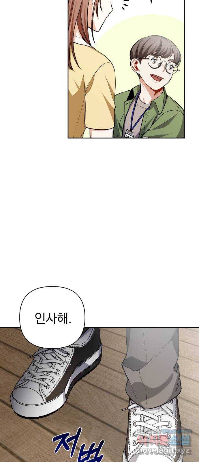 나만의 고막남친 16화 원 없이 사랑받고 사랑했던 41