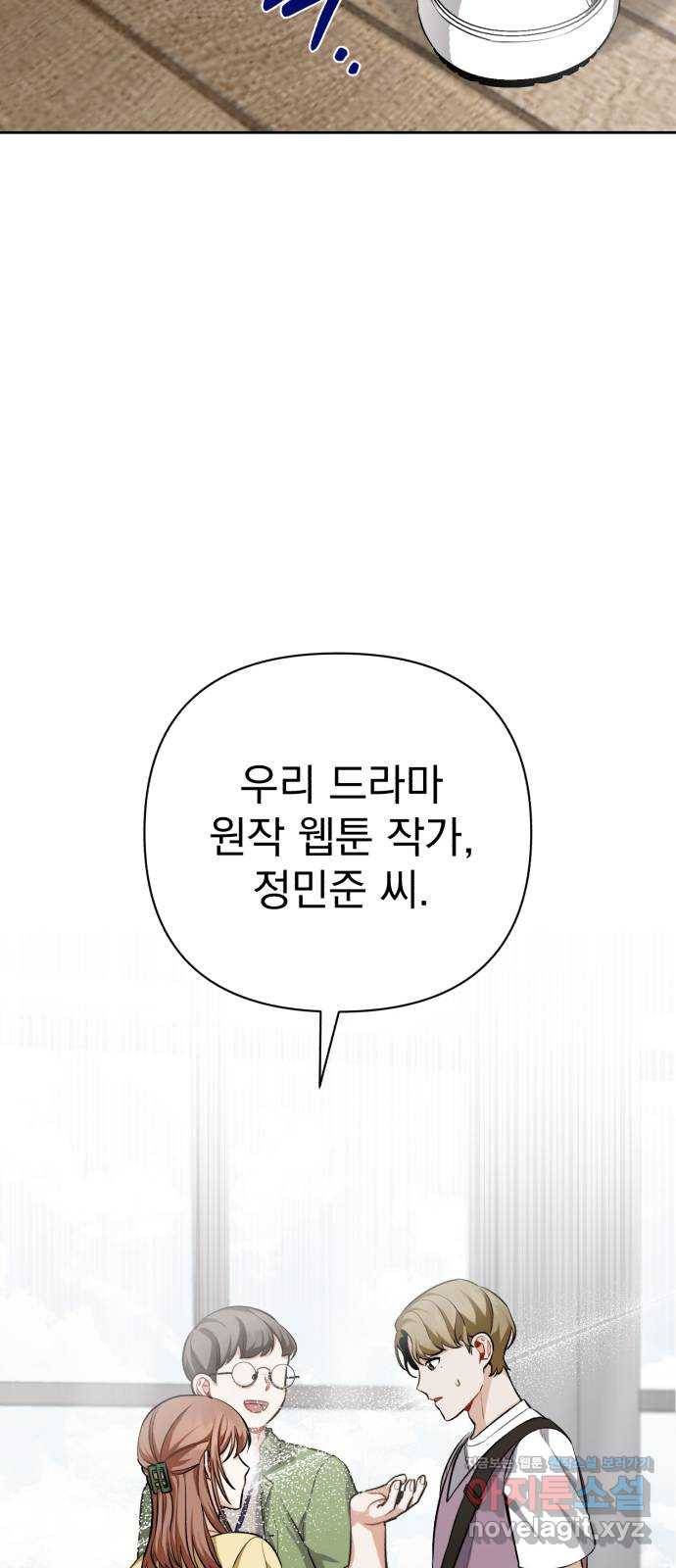 나만의 고막남친 16화 원 없이 사랑받고 사랑했던 42