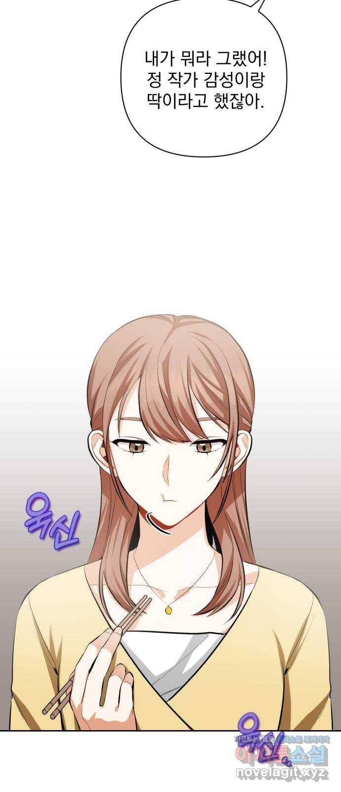 나만의 고막남친 16화 원 없이 사랑받고 사랑했던 55