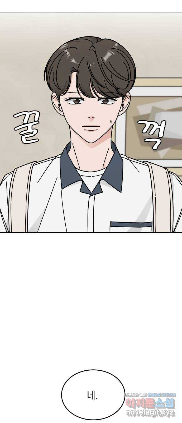 사랑의 헌옷수거함 41화 8