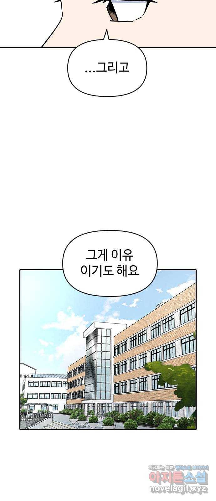 역주행! 27화 2