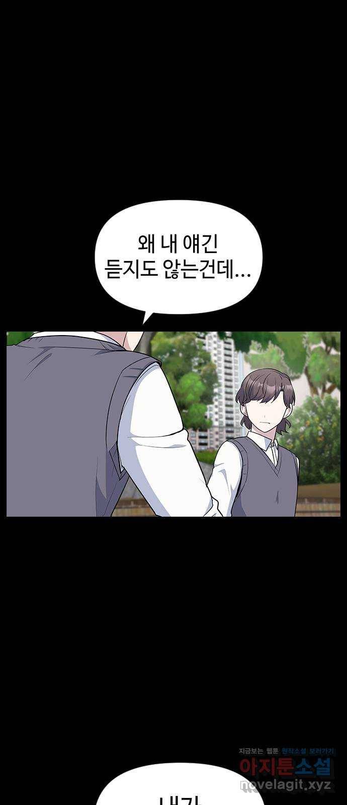 역주행! 27화 6