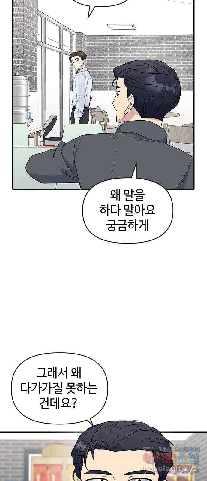 역주행! 27화 9