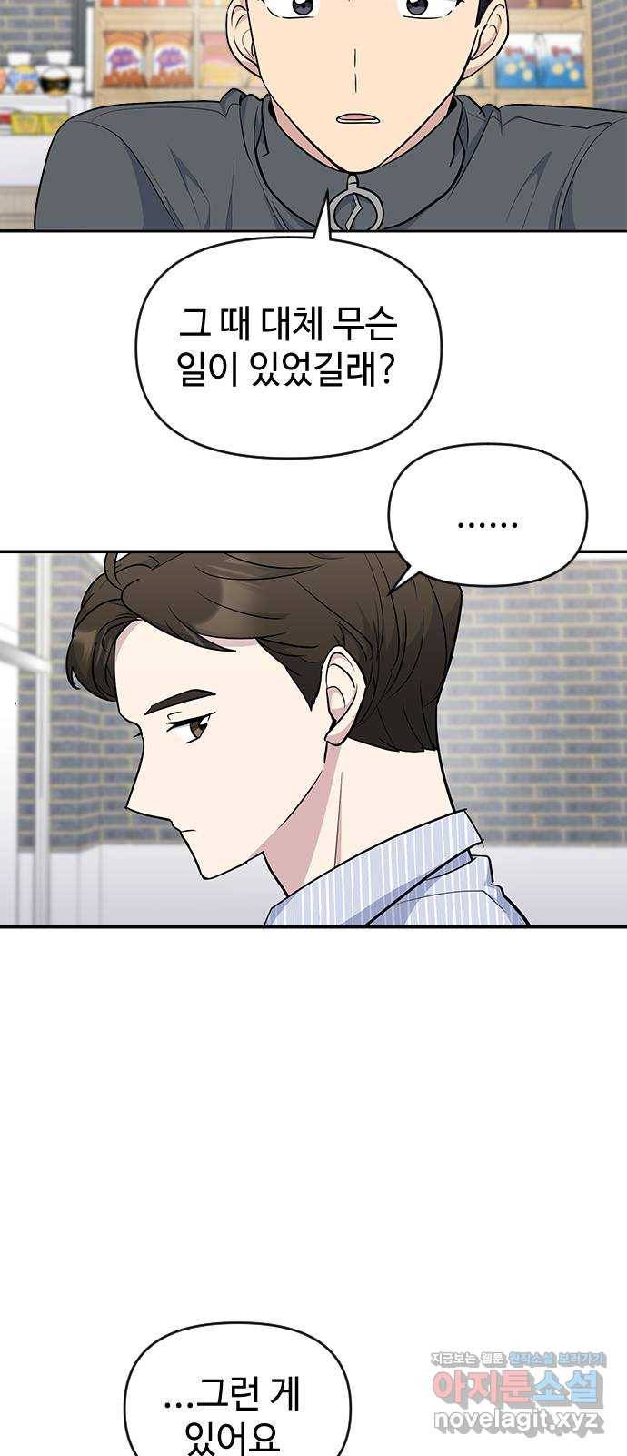 역주행! 27화 10
