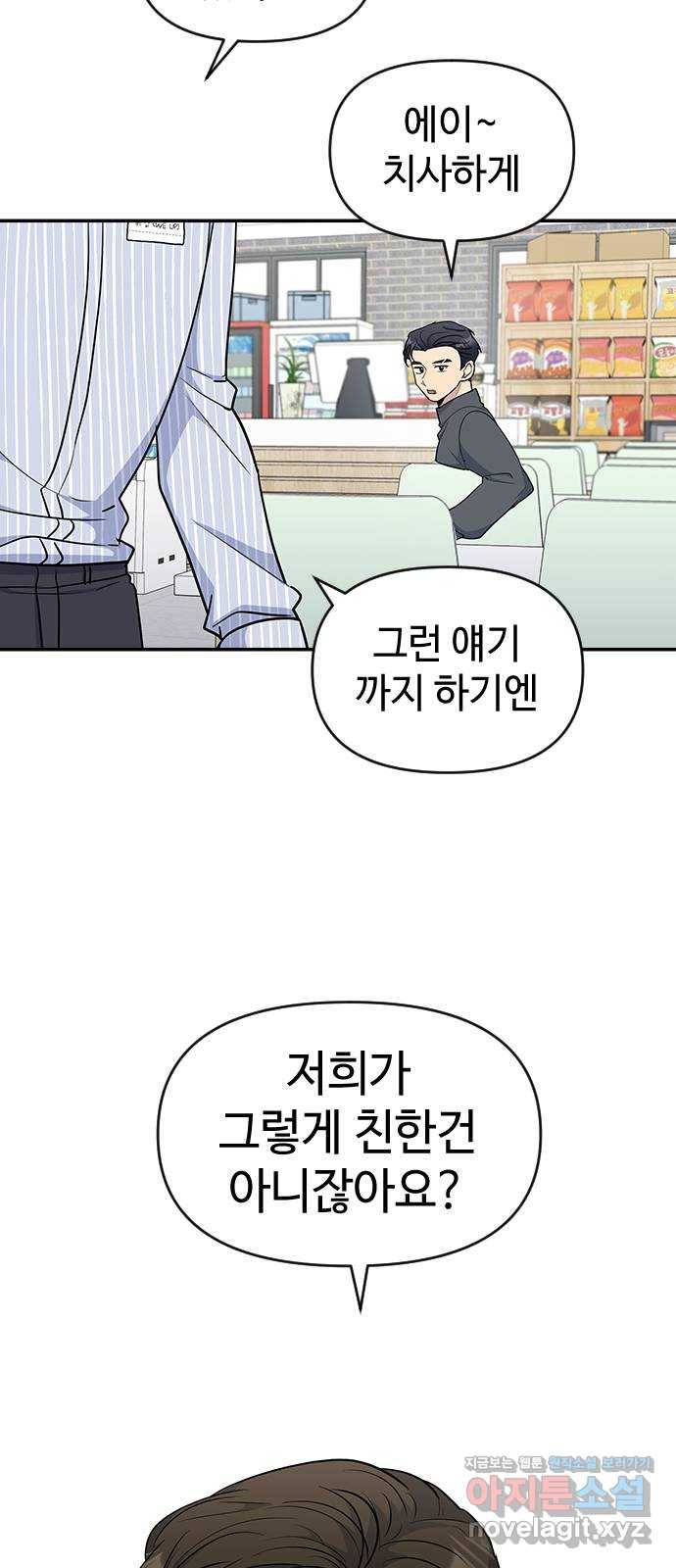 역주행! 27화 11
