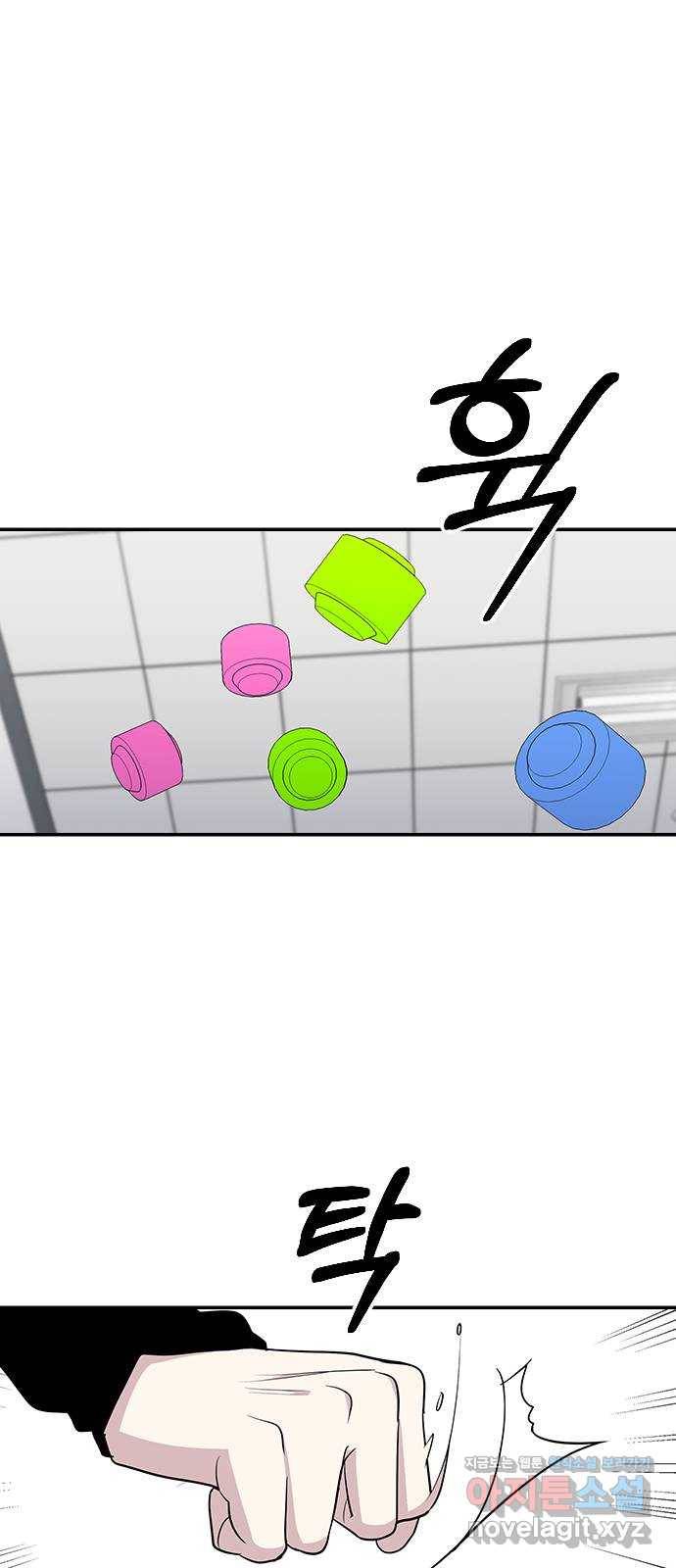 역주행! 27화 13