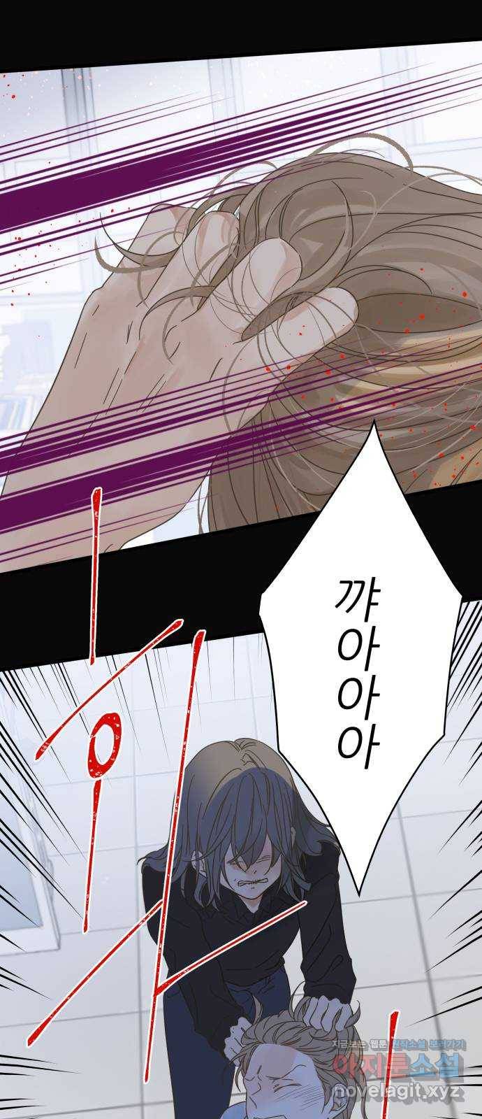 칼가는 소녀 133화 1