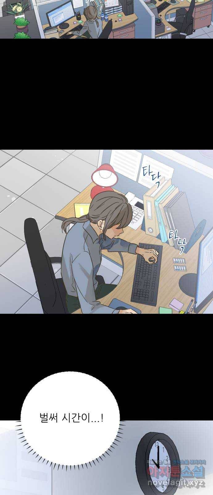 칼가는 소녀 133화 6