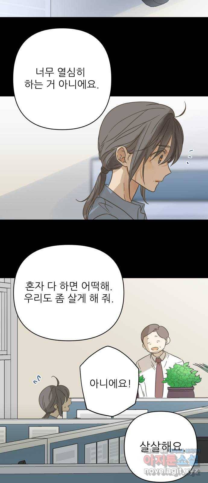 칼가는 소녀 133화 7