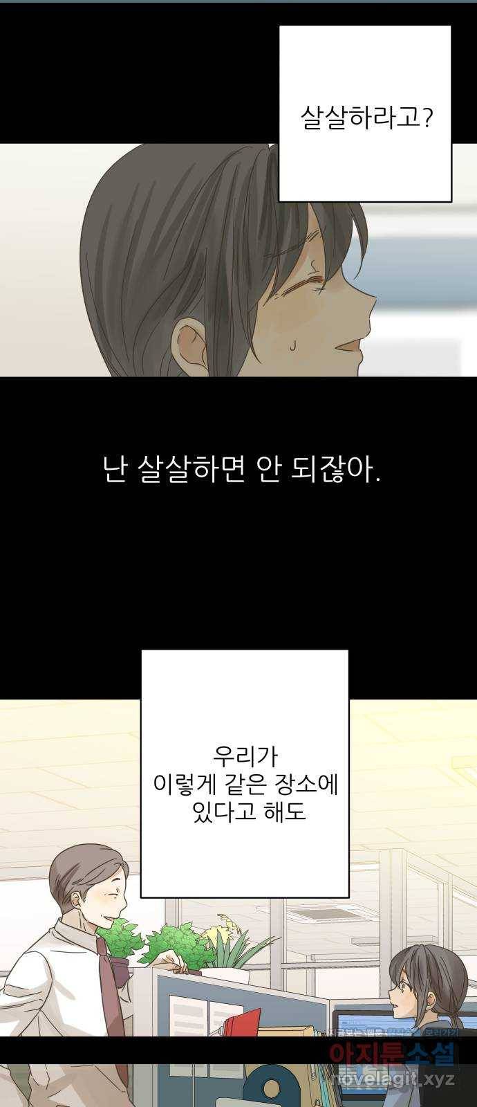 칼가는 소녀 133화 8