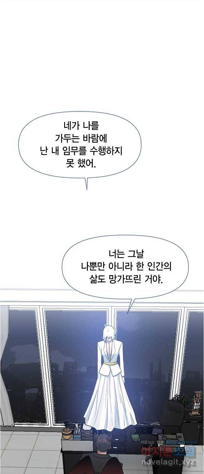헬로맨스 74화 1