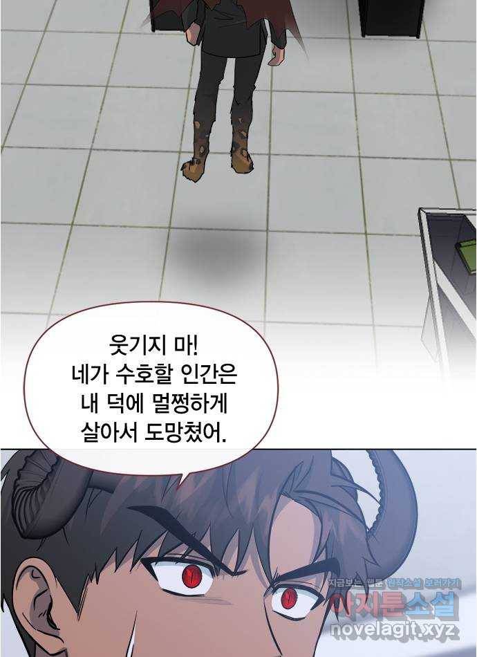 헬로맨스 74화 2