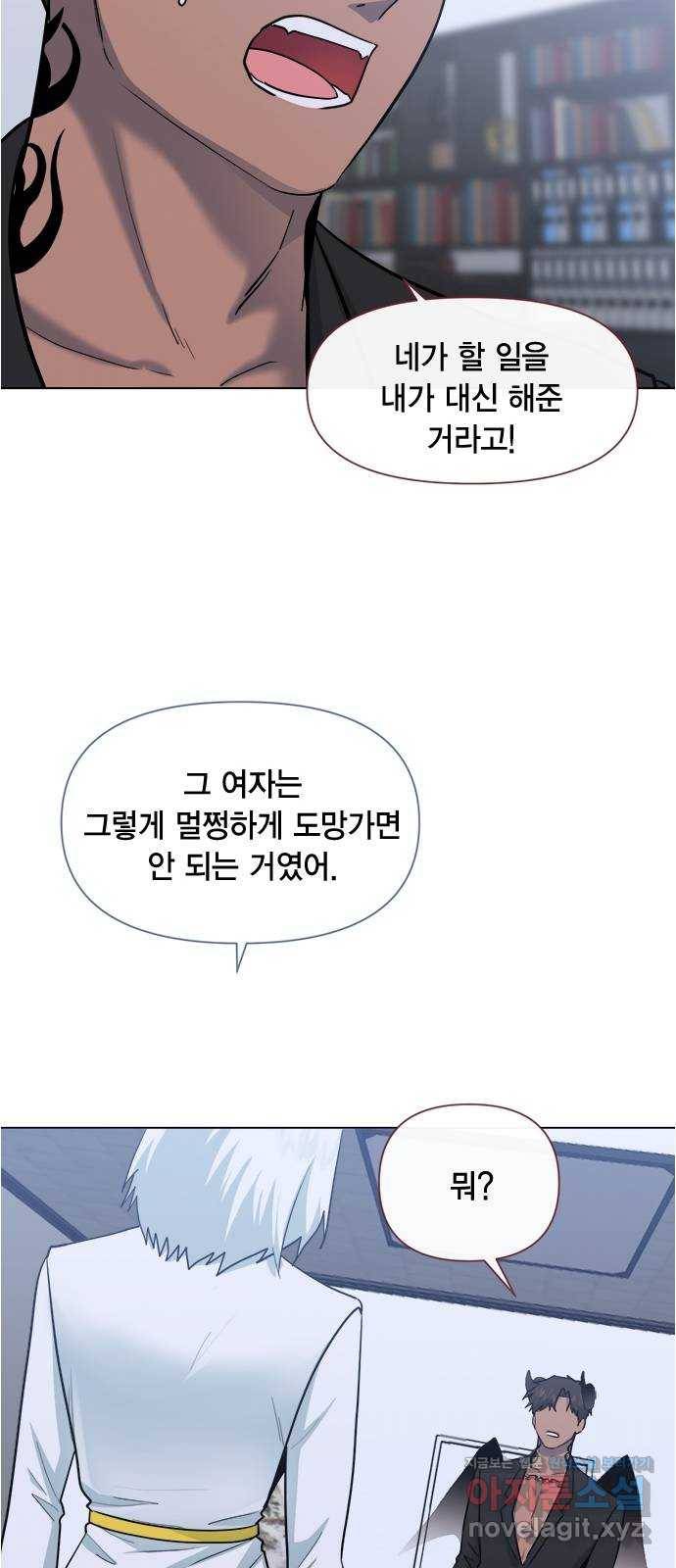 헬로맨스 74화 3