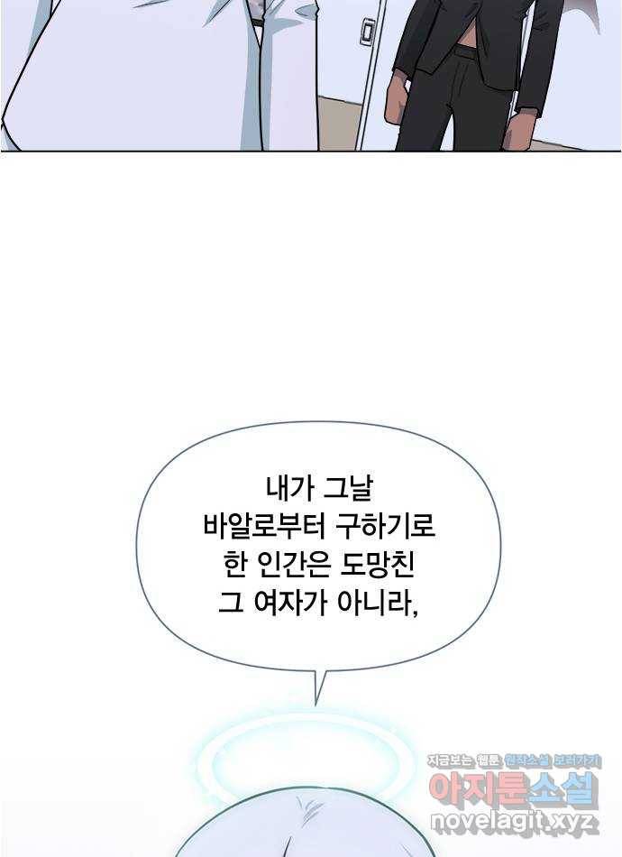 헬로맨스 74화 4
