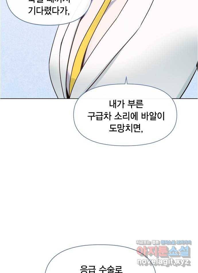 헬로맨스 74화 8