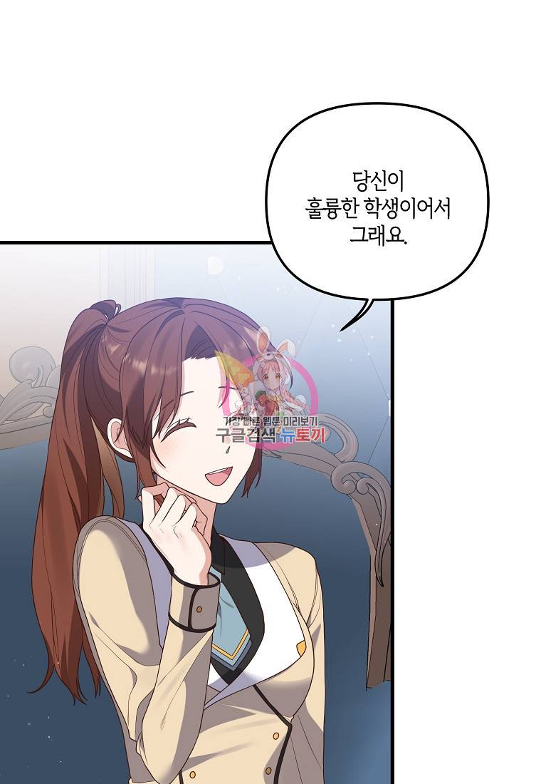 집착남주의 계약직 약혼자입니다 7화 1