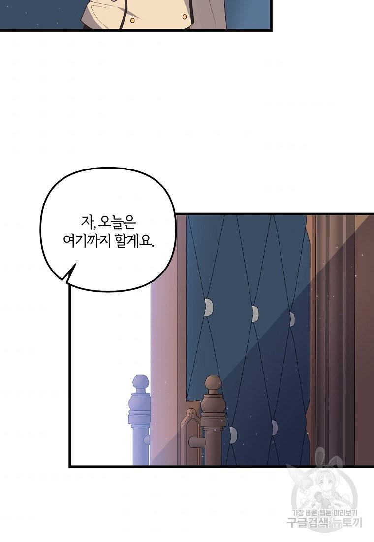 집착남주의 계약직 약혼자입니다 7화 2