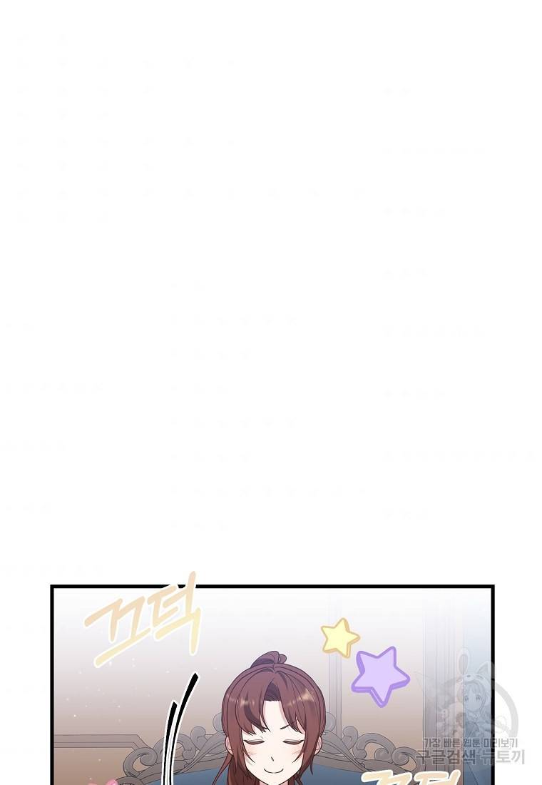집착남주의 계약직 약혼자입니다 7화 3
