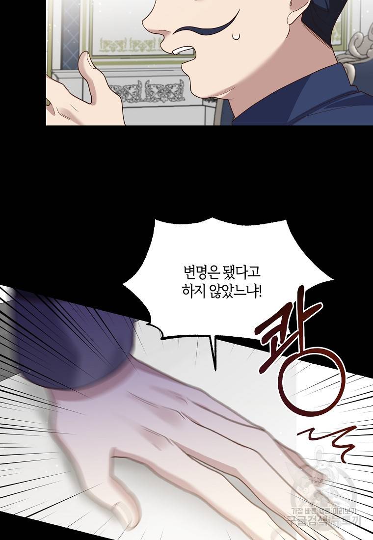 집착남주의 계약직 약혼자입니다 17화 16