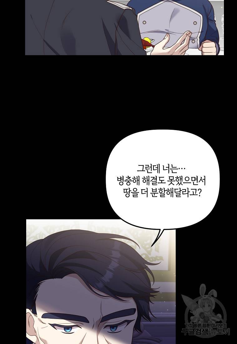 집착남주의 계약직 약혼자입니다 17화 18
