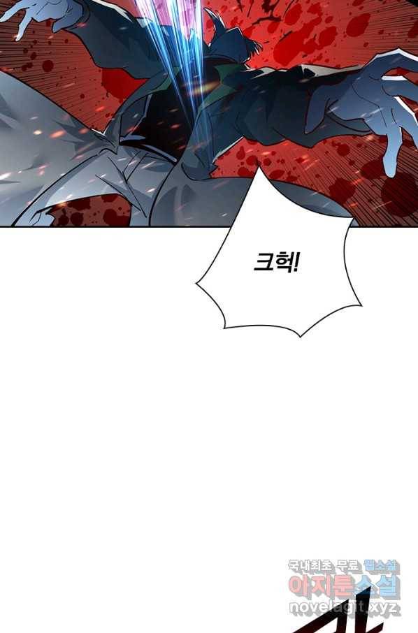 전설 헌터로 키워지는 중입니다 41화 4
