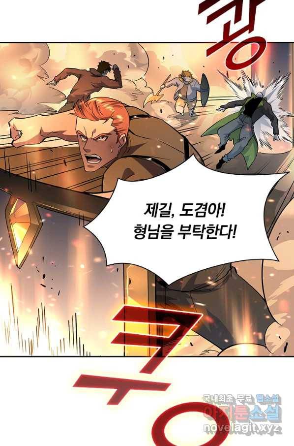 전설 헌터로 키워지는 중입니다 41화 5