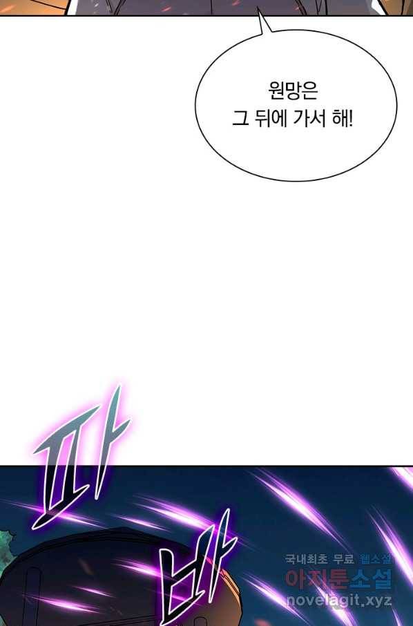 전설 헌터로 키워지는 중입니다 41화 10